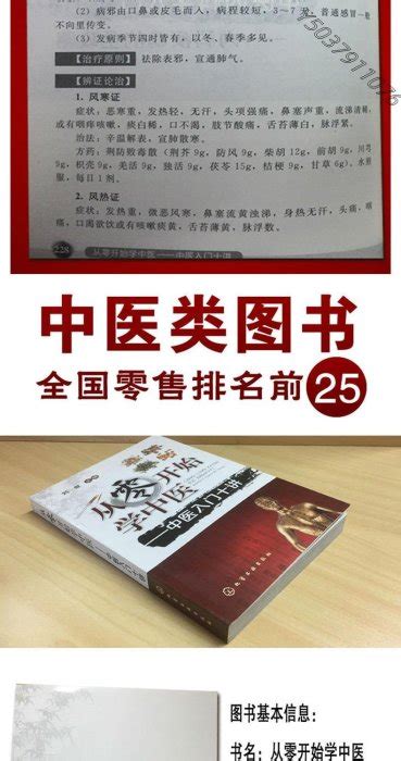 中醫入門書推薦|學中醫從什麼書讀起？97位名老中醫聯合推薦！